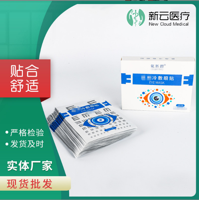 鹽城新云醫療器械有限公司