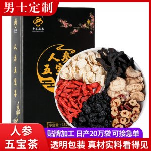 人參五寶茶枸杞十寶茶瑪咖黃精桑葚調理男士熬夜恢復茶OEM代加工