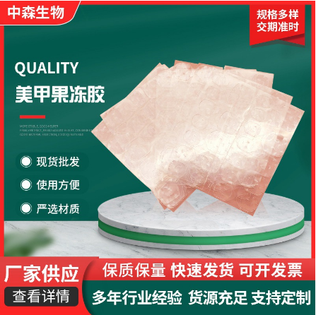 穿戴黃膠紅膠美甲果凍膠OEM代工