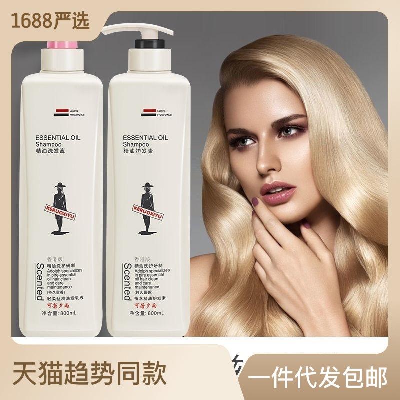 可若夕雨洗發水800ml去屑止癢控油OEM代工廠