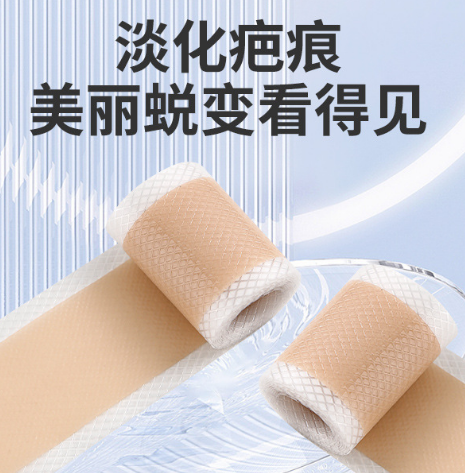 硅酮凝膠貼美皮護理貼OEM代工