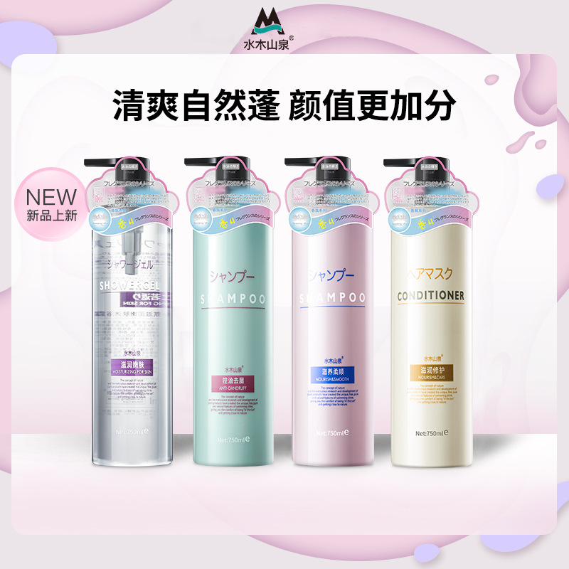 氨基酸大容量750控油去屑柔順修護洗發水OEM代工廠