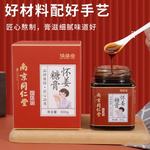 南京同仁堂阿膠懷姜糖膏OEM代加工