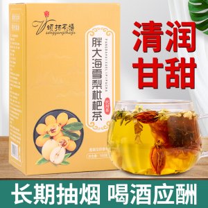 胖大海 雪梨枇杷茶OEM代加工