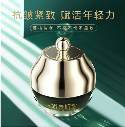 緊致抗皺多效眼霜OEM代工