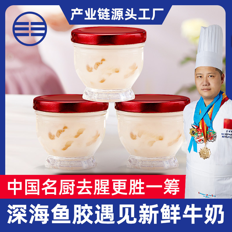 純牛奶花膠魚膠奶凍OEM代加工,咨詢+試樣+生產價格透明一周搞定