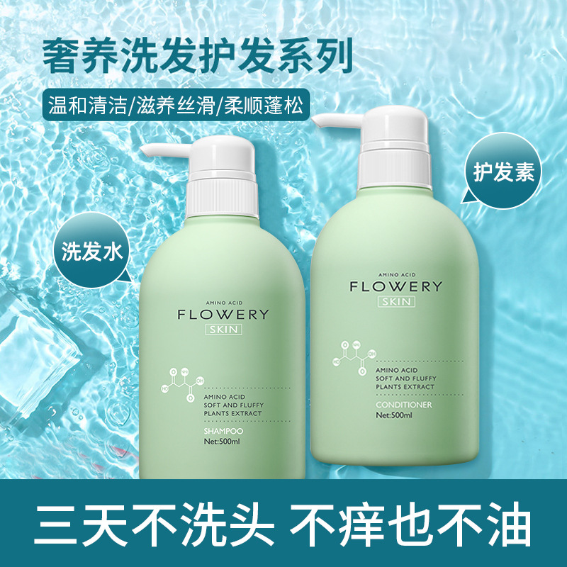 花肌氏沐浴露控油蓬松洗發水套裝持久留香去屑止癢洗發乳OEM代工廠