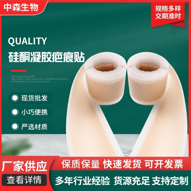 廣東省中森生物科技有限公司