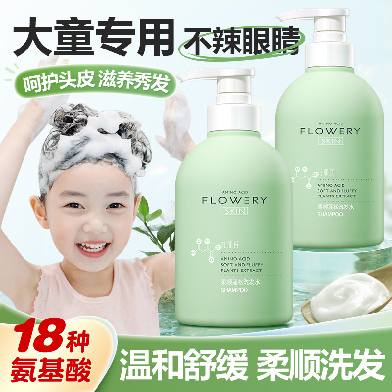 肌氏兒童可用洗發沐浴露500ml洗發露OEM代工廠