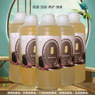 脾胃健康管理疏通經絡精油OEM代加工