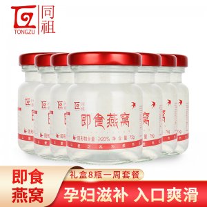 同祖即食燕窩75g*8瓶冰糖燕窩孕婦滋補養顏營養食品OEM貼牌代加工