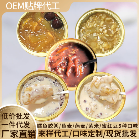 膠藜麥紅豆紫米粥花膠OEM代工
