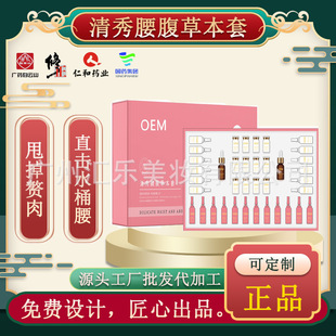 緊致發熱按摩精油OEM代加工