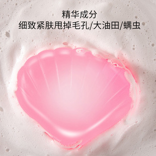 貝殼皂除螨凈痘控油洗臉皂oem代加工