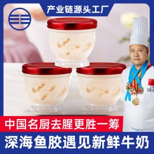 鮮燉即食魚膠花膠燕窩OEM代加工