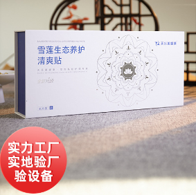 純中藥私處保養套裝OEM代工