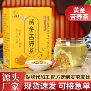 盒裝黃金苦蕎茶OEM代加工
