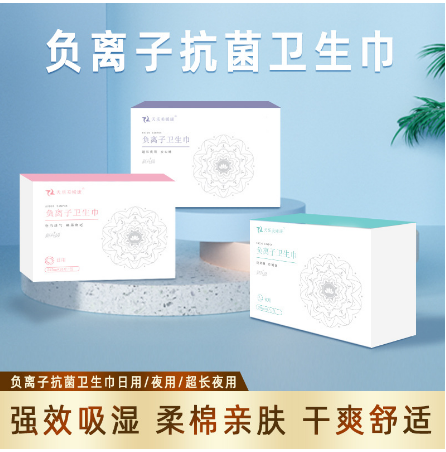 負離子衛生巾OEM代工