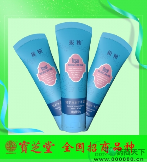 護手霜OEM代加工