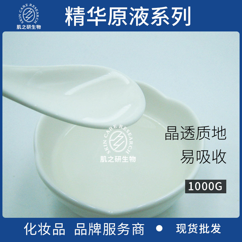 精華原液玻尿酸多肽蛇毒肽煙酰胺神經酰胺VC寡肽OEM代工廠