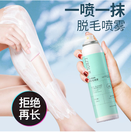 無痛絲滑美肌脫毛噴霧150mlOEM代工