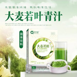 藝千尋大麥若葉青汁粉oem代加工