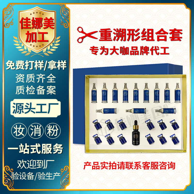 美容院減重肥塑形套盒緊致精油OEM代工廠
