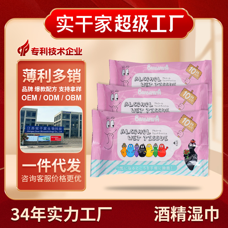 江蘇實干家生物科技有限公司