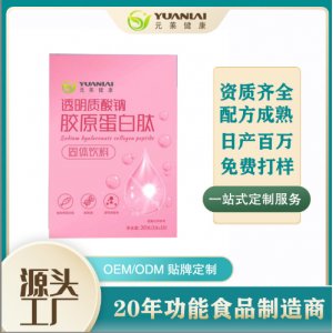 元萊健康產品（武漢）有限公司