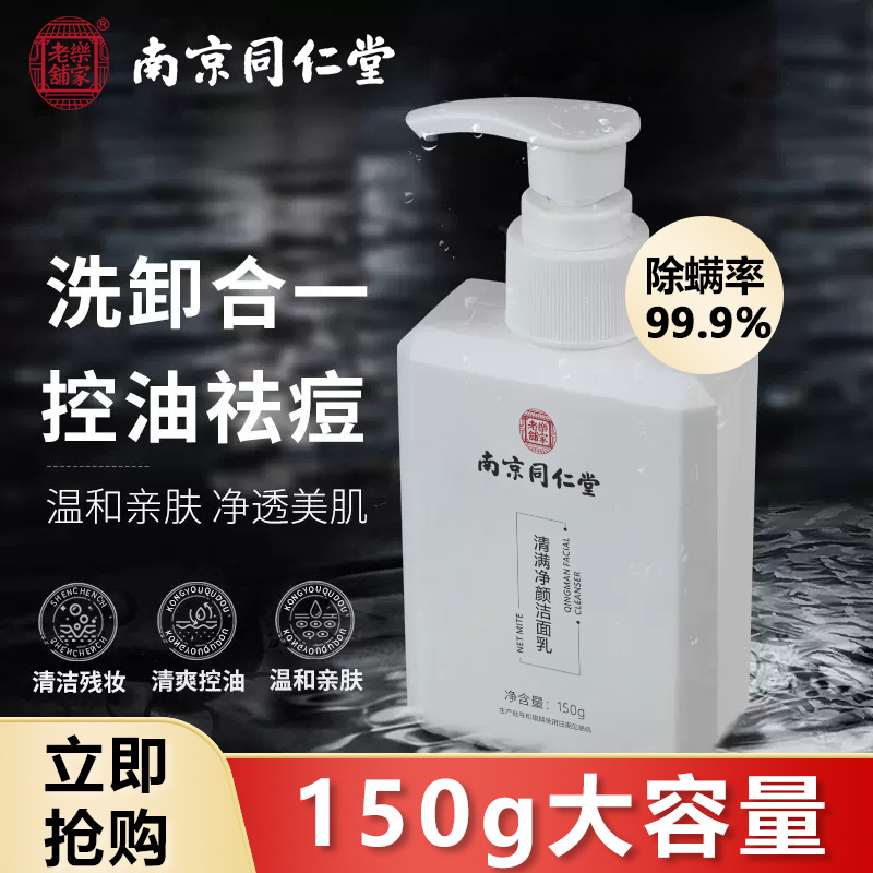 檸檬酸潔面乳男女洗面奶oem代加工