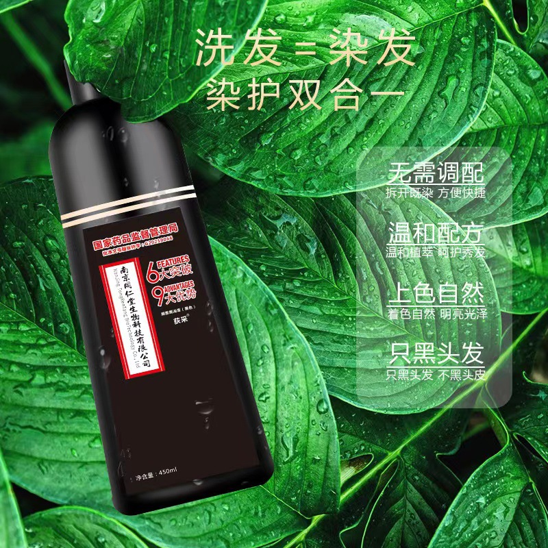 南京同仁堂染發膏不沾頭皮無刺激OEM代工廠
