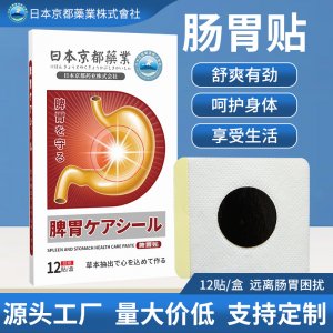 南陽臻草堂生物科技有限公司