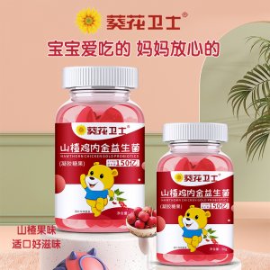 山楂雞內(nèi)金糖果兒童寶寶開胃咀嚼消食消化益生菌雞內(nèi)金凝膠軟糖oem代加工