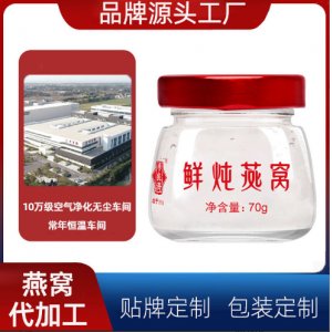 定制李良濟鮮燉即食燕窩加工貼牌定制