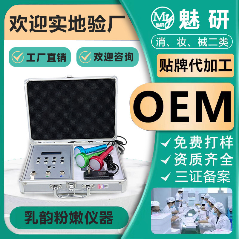 乳暈私密粉嫩大師術私處粉紅護理養護保養OEM代工廠