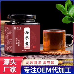 甄花堂 海參膏鹿鞭黃精膏oem代加工