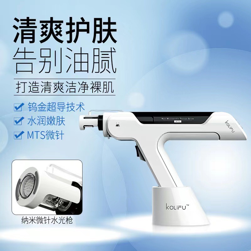 水光針儀器海菲水光機儀美塑槍納米MTS膠原槍OEM代工廠