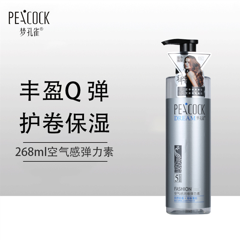 夢孔雀護卷彈力素保濕定型滋潤修護卷發精華素OEM代工廠