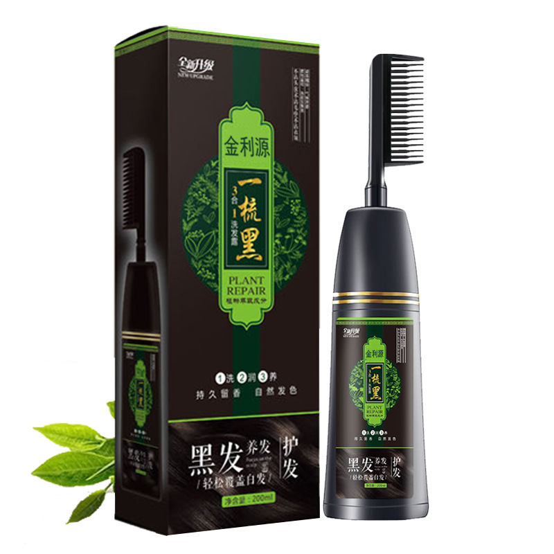 一梳黑一梳彩天然植物一洗就黑染發膏oem代加工