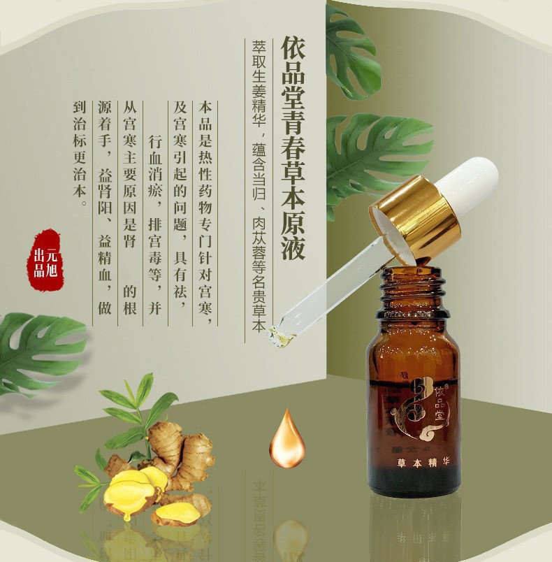 廣州市元旭藥業(yè)有限公司