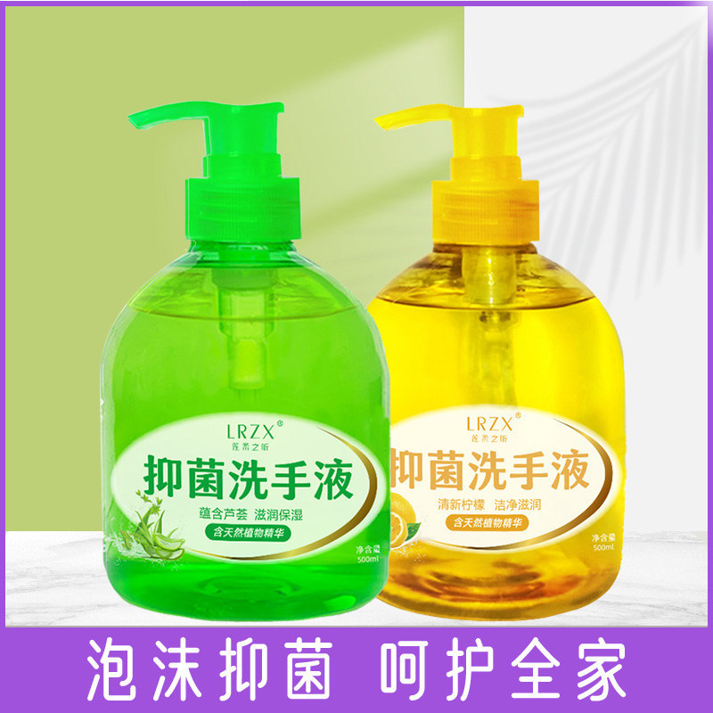 抑菌洗手液泡沫兒童蘆薈檸檬洗手露oem代加工
