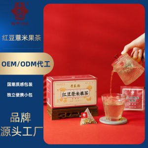 李良濟紅豆薏米果茶加工貼牌定制