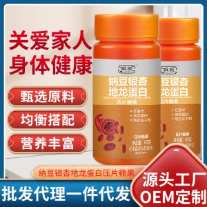 颯楓納豆紅曲片oem代加工