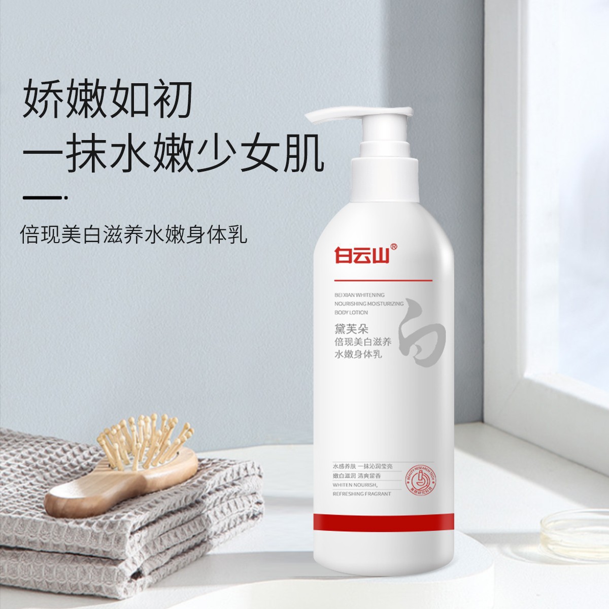 廣州仙拜化妝品有限公司