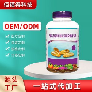 果蔬酵素凝膠糖 果山橙雞內金軟糖 魚油凝膠糖果山茶籽油凝膠糖果