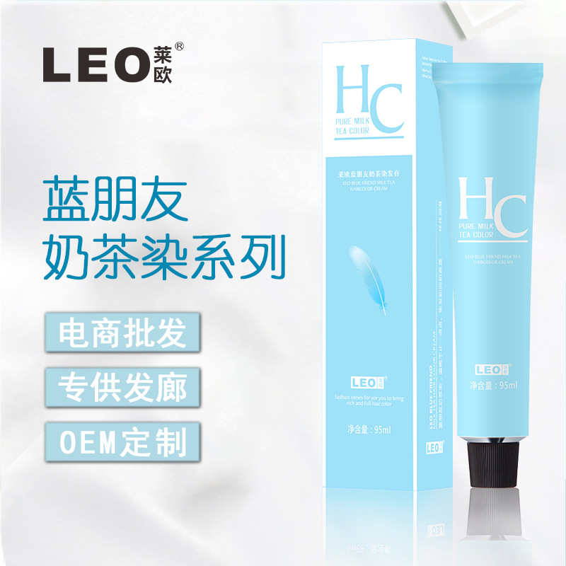 美發純植物蓋白發微潮色染發劑oem代加工