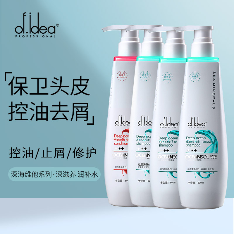 凈透去油洗發水 清爽滋潤潔凈控油oem代加工