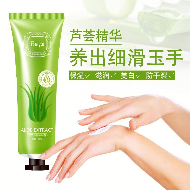 貝雅思蘆薈護手霜OEM代加工