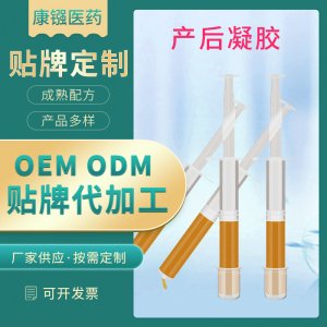 陰道養護滋潤清潔女性溫敏凝膠 oem代加工