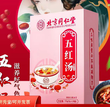 安徽濟秀堂中藥科技有限公司